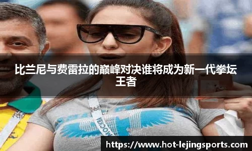 乐竞体育平台