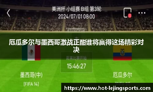 乐竞体育平台