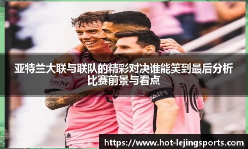 乐竞体育平台
