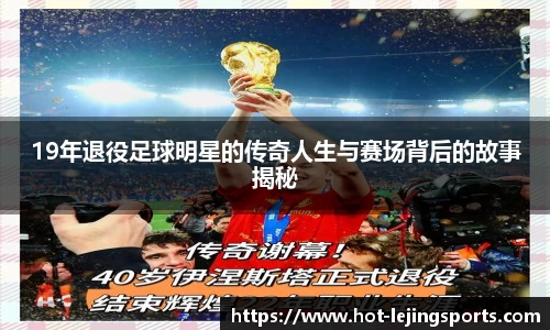 乐竞体育平台
